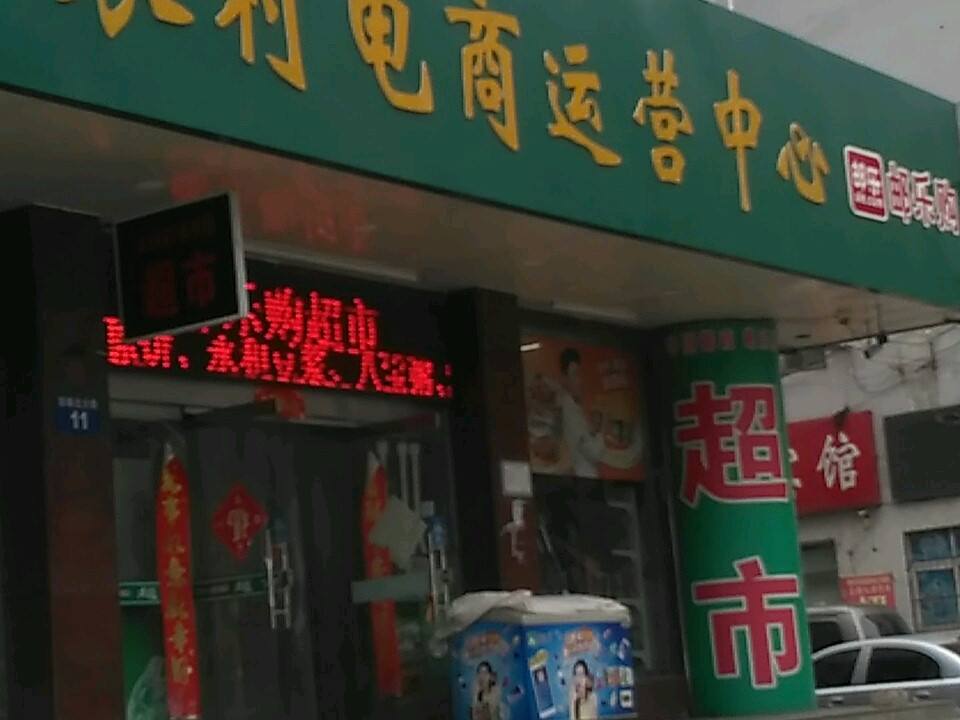 中国邮政农村电商运营中心(浴新北大街)