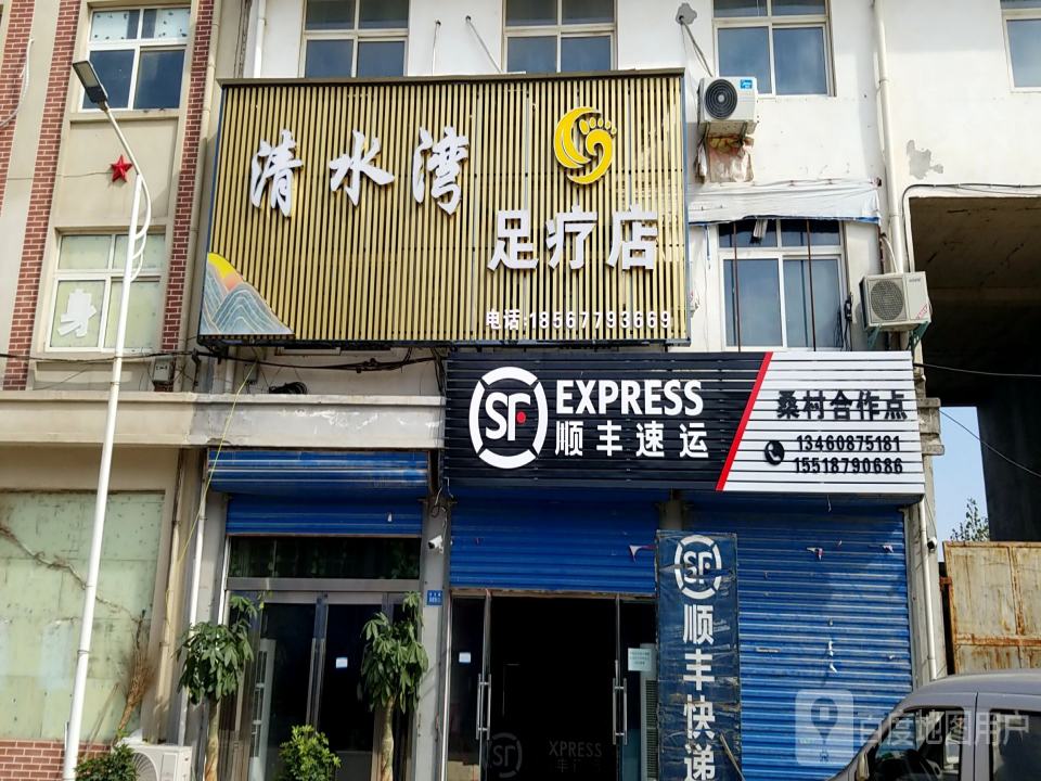 顺丰速运(桑村合作点)