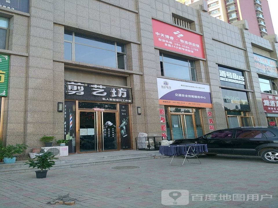 中天博睿物流供应链