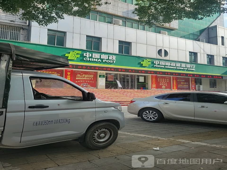 中国邮政(营业部楚王大道揽投站)