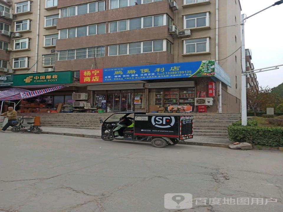 中国邮政