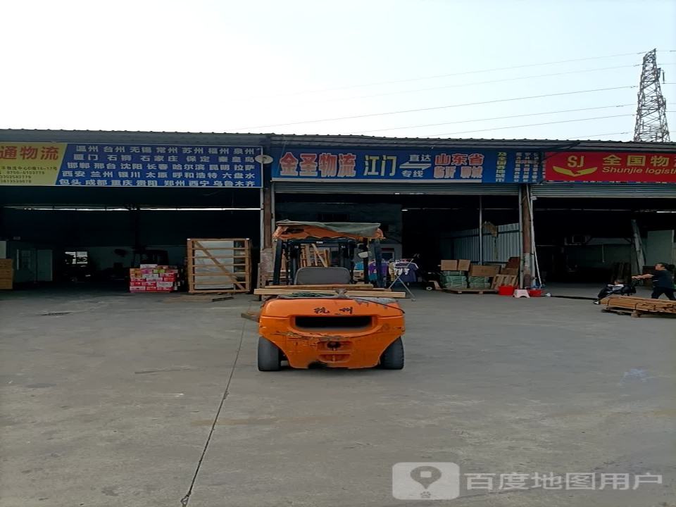 金圣物流
