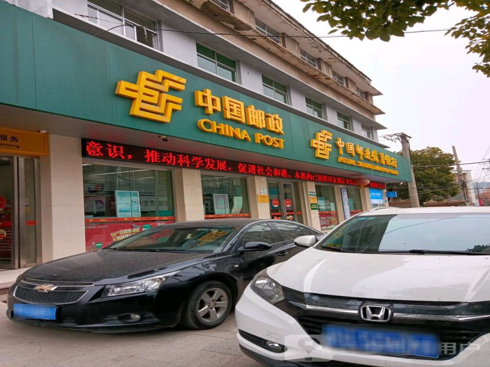 中国邮政速递物流(钟鼓楼路店)