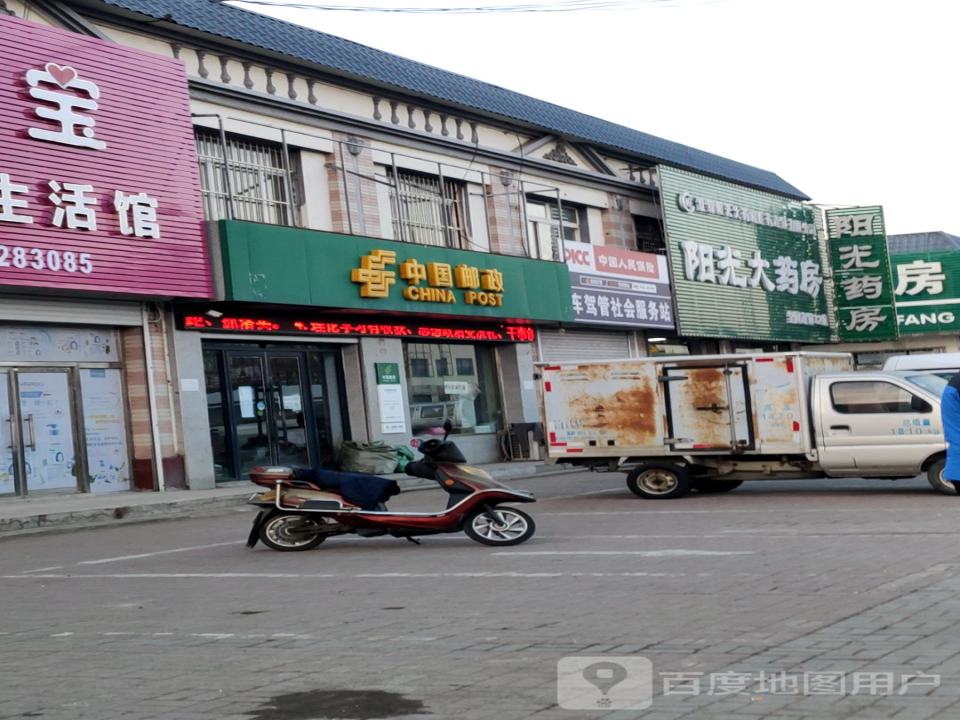 中国邮政(沙岭邮政支局)