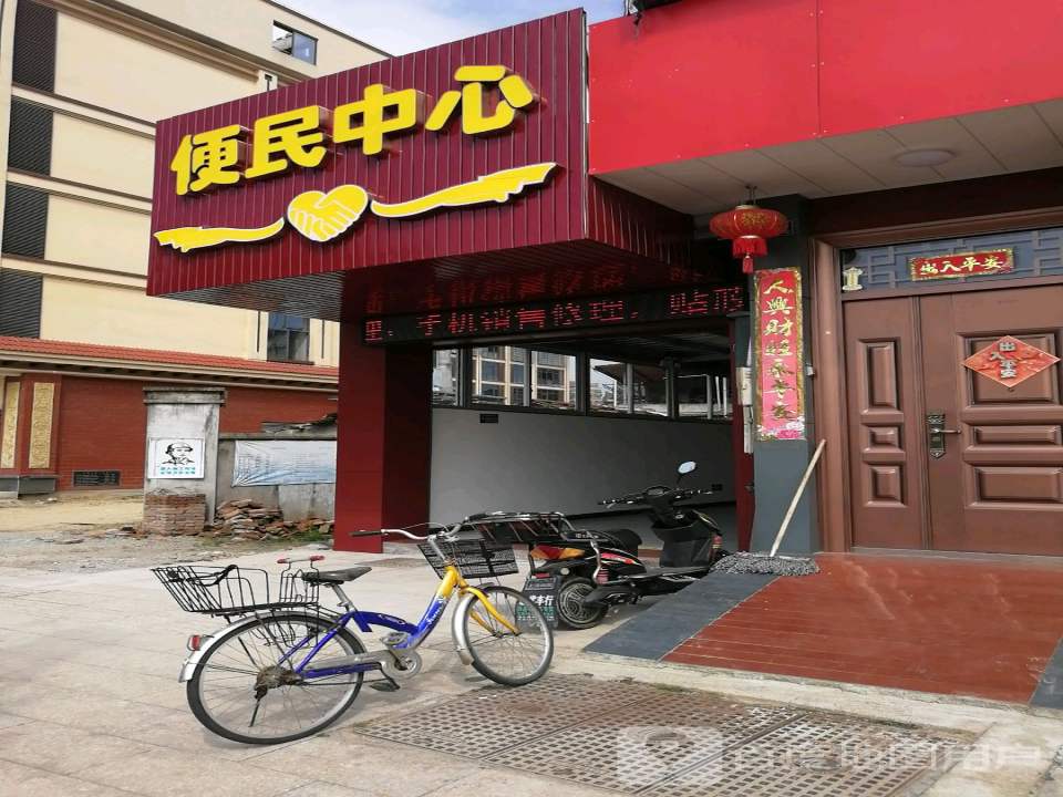 浦城智慧便民中心