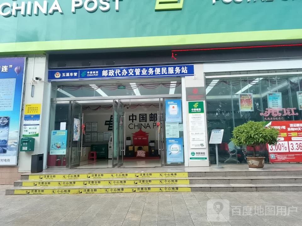 中国邮政(投递封发)