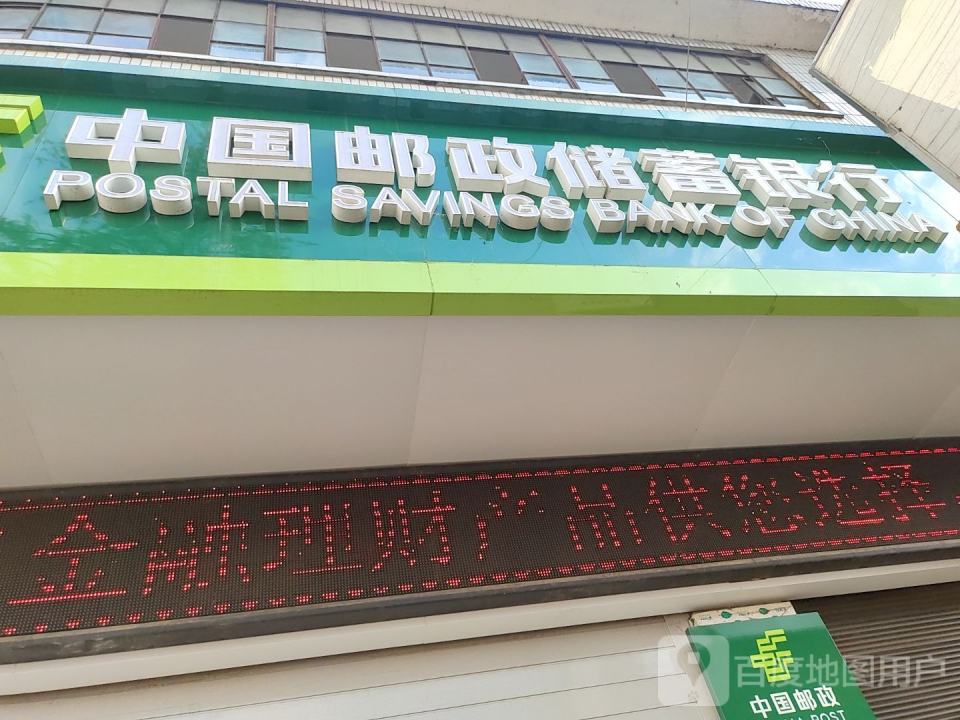 中国邮政(格宜邮政所)