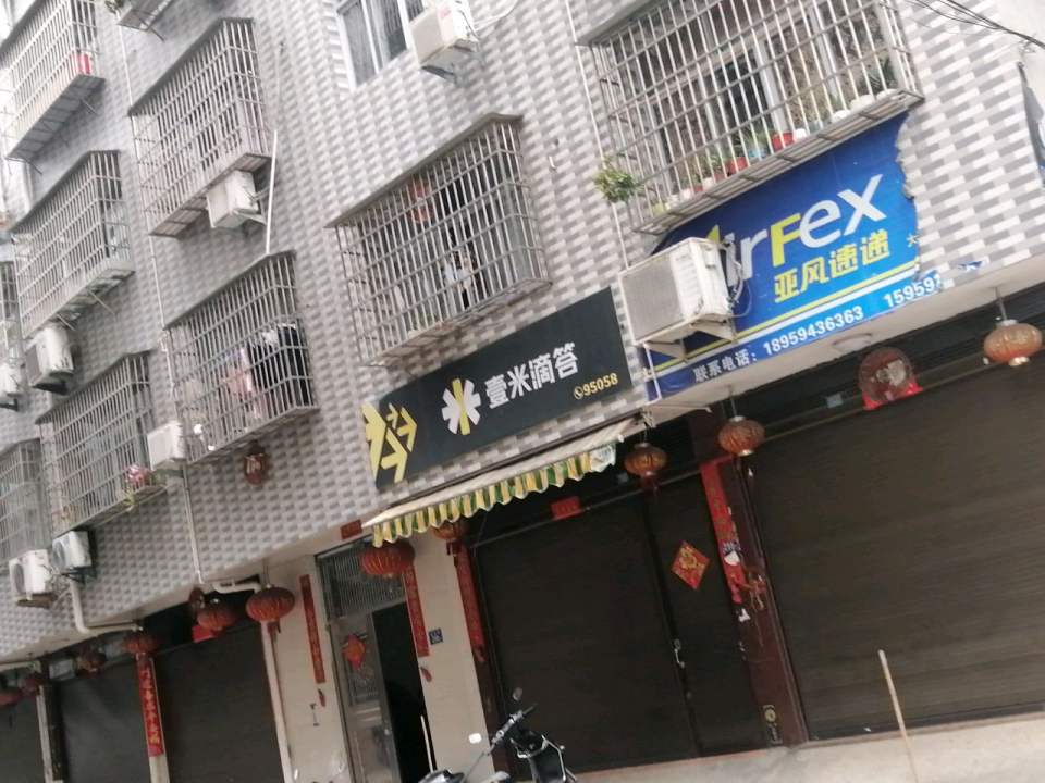 壹米滴答(永隆路店)