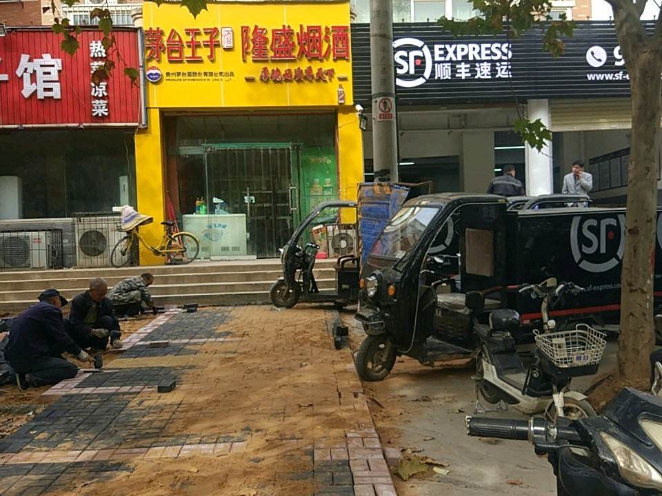 顺丰速运(郑州市中原区白鸽新苑营业部)