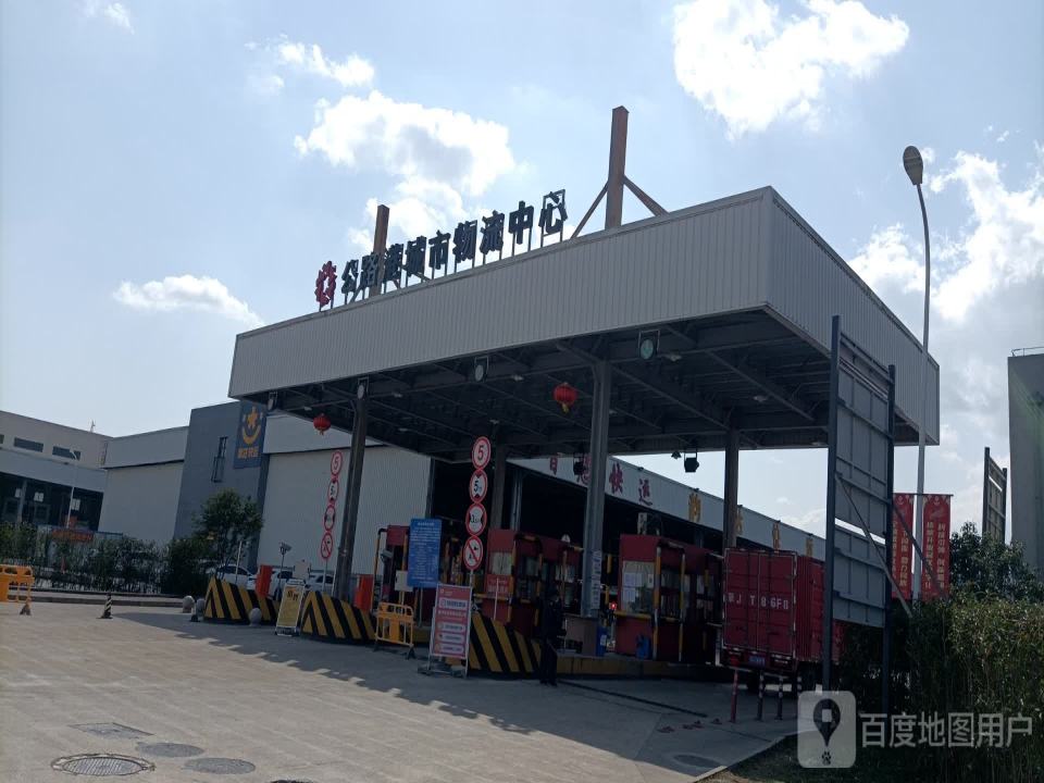 公路港城市物流中心