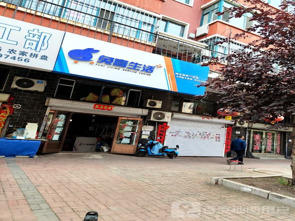 兔喜生活(朝阳路店)