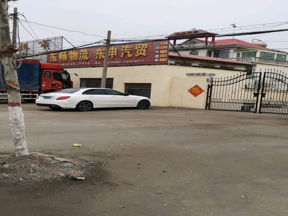 东畅物流