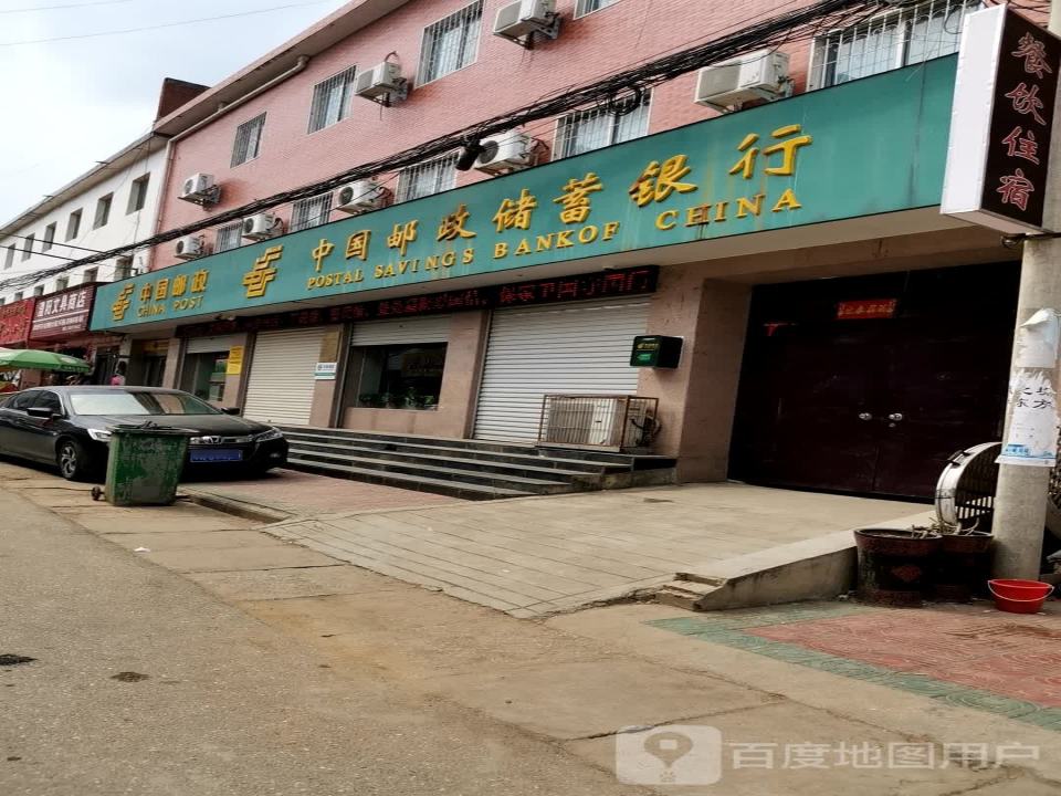 中国邮政(方城县邮政局拐河镇邮政支局)