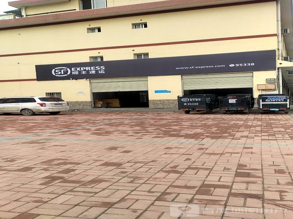顺丰速运(宁强县七星街速运营业点)