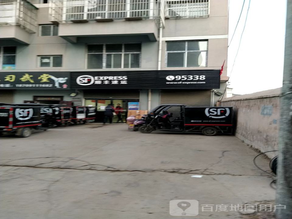 顺丰速运(甘泉营业部)