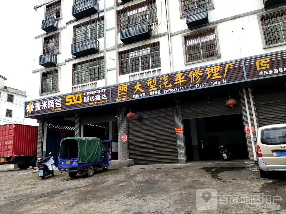 壹米滴答