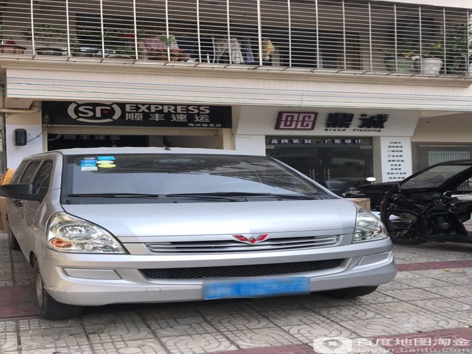 顺丰速运(滨海服务店)