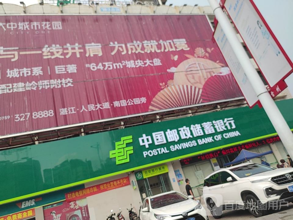 中国邮政(西湖大道营业厅)