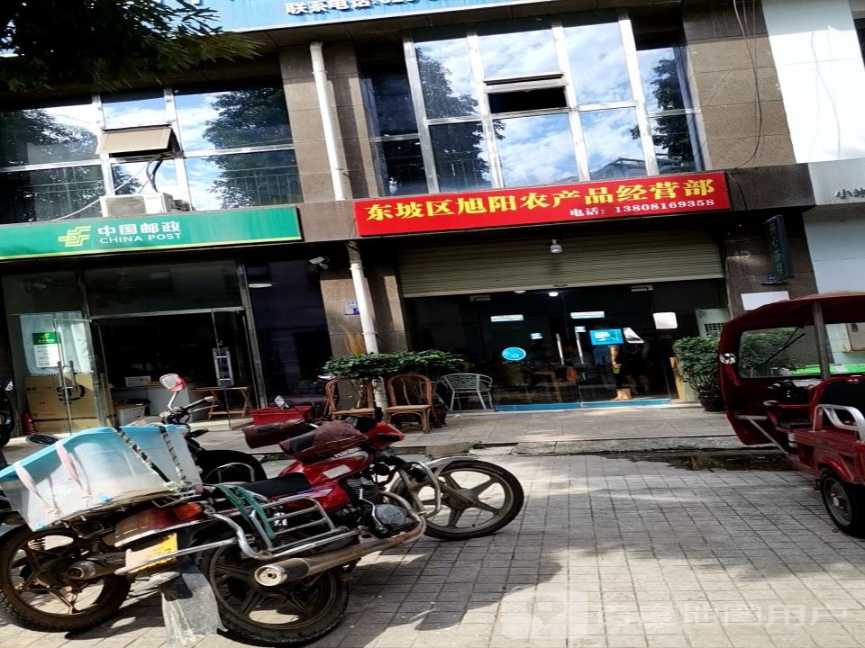 中国邮政(青神路店)