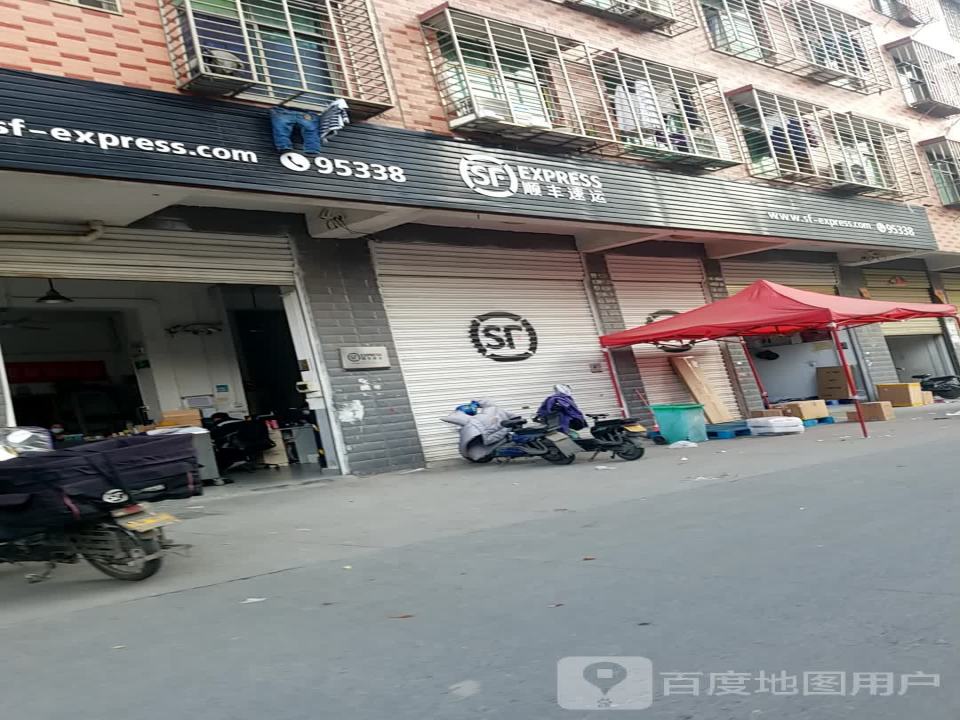 顺丰速运(万华路店)