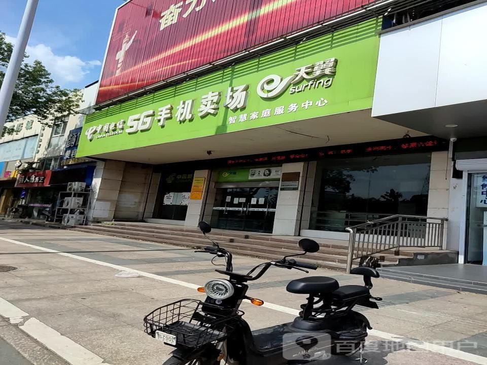 中国邮政(钟楼邮政支局)