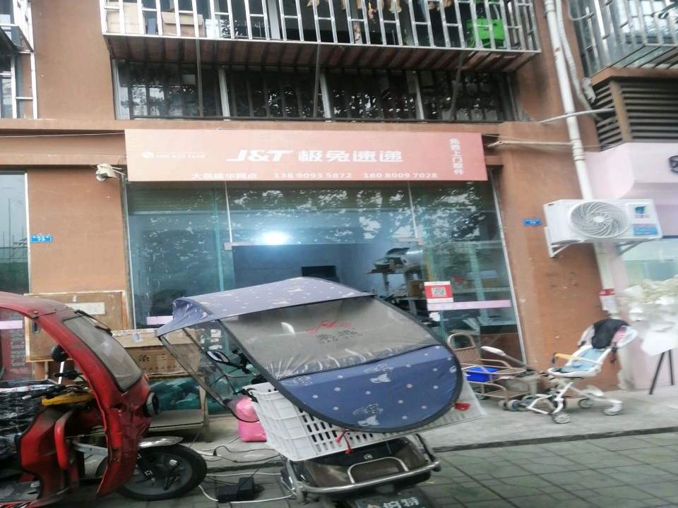 极兔速递