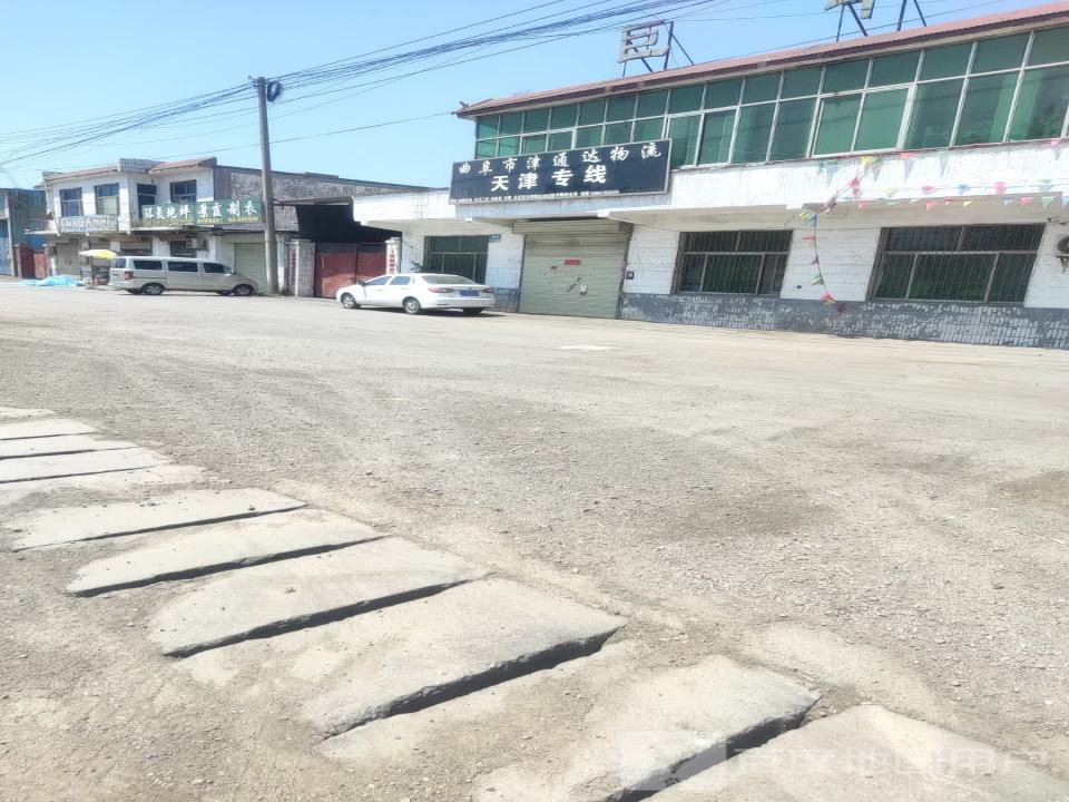 曲阜市津通达物流(天津专线)