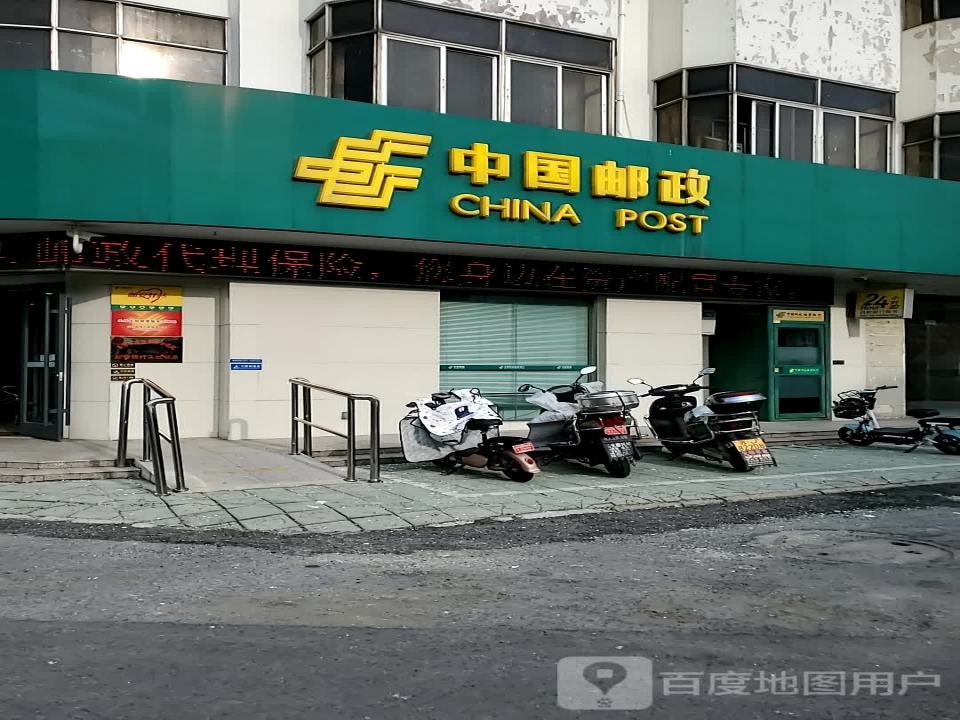 中国邮政(政府东街)