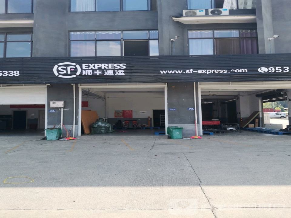 顺丰速运(兴衡路店)
