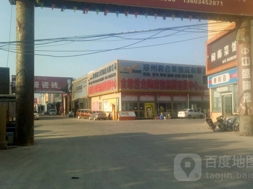 河南金地陶瓷物流园