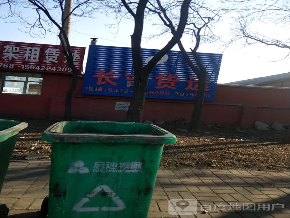 长吉货运