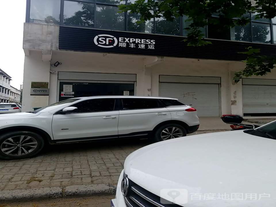 顺丰速运(新乡市延津县东安大道营业点)