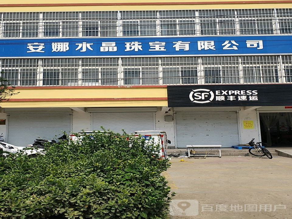 顺丰速运(西双湖营业点)
