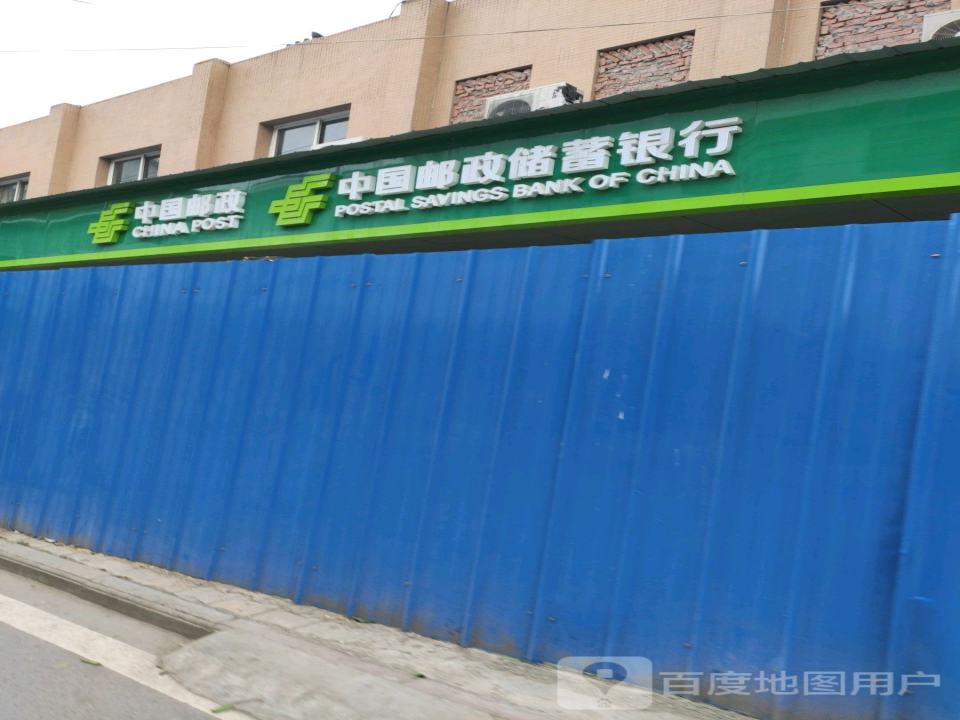 中国邮政(龙会邮政支局)