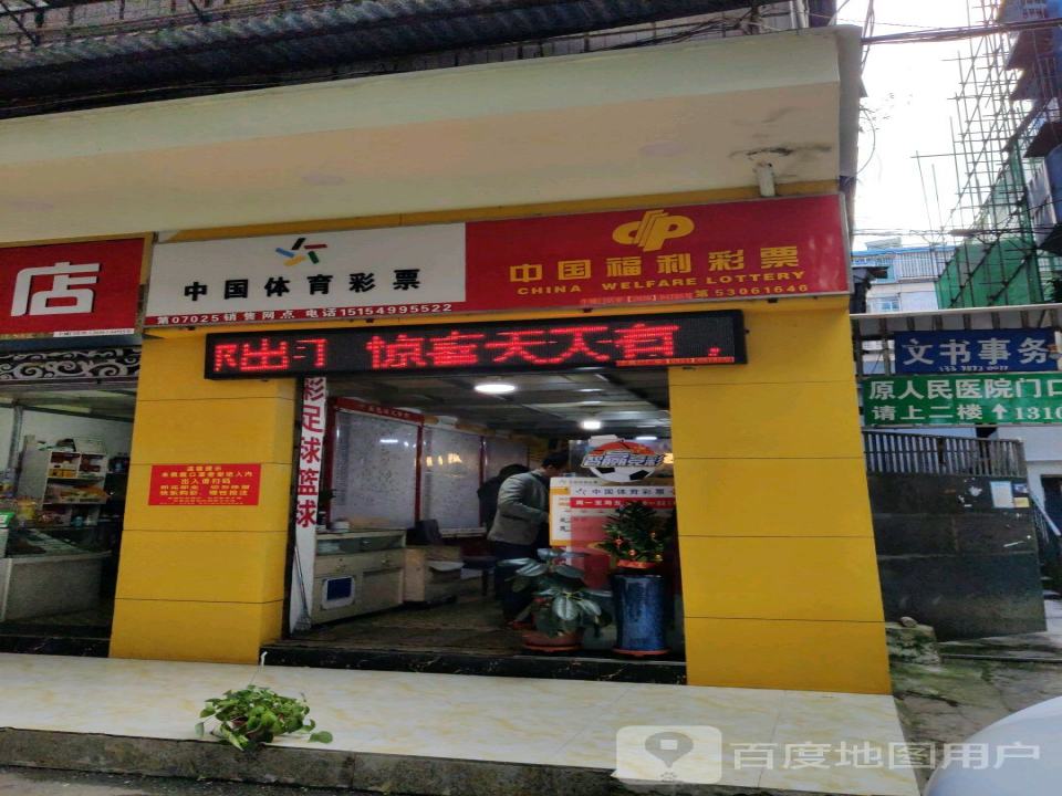 中国邮政(人民路邮政营业厅)