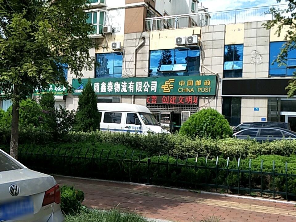 中国邮政(郑州路邮政支局)