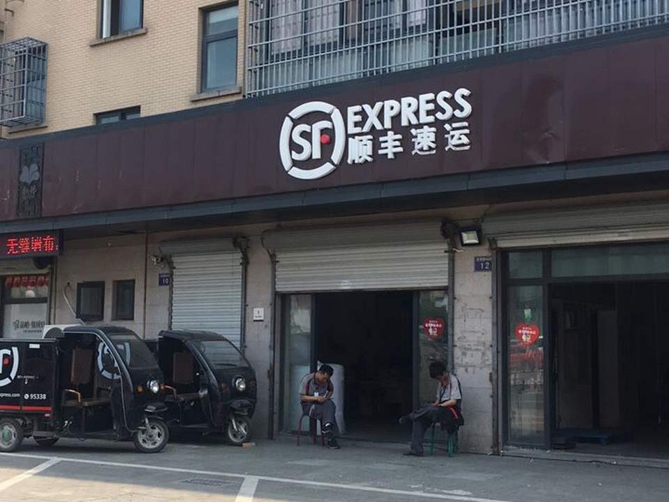 顺丰速运(新塍镇营业点)