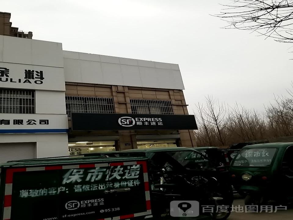 顺丰速运(未来城速运营业点)