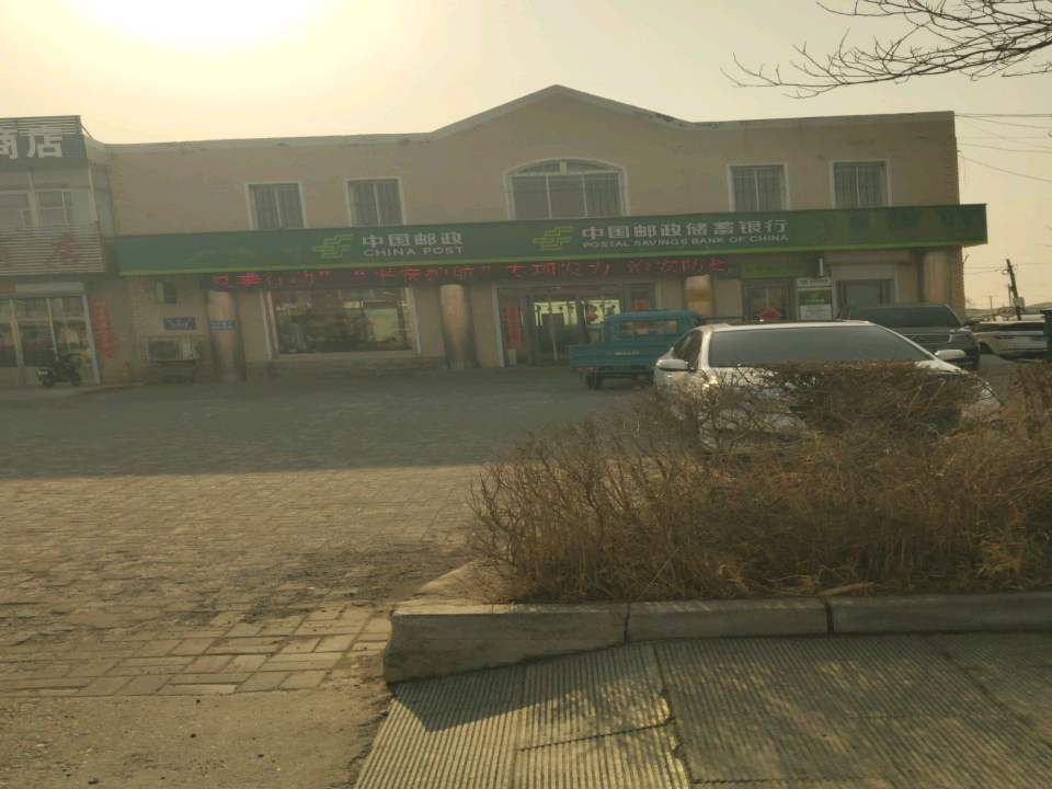 中国邮政(榆树邮政支局)