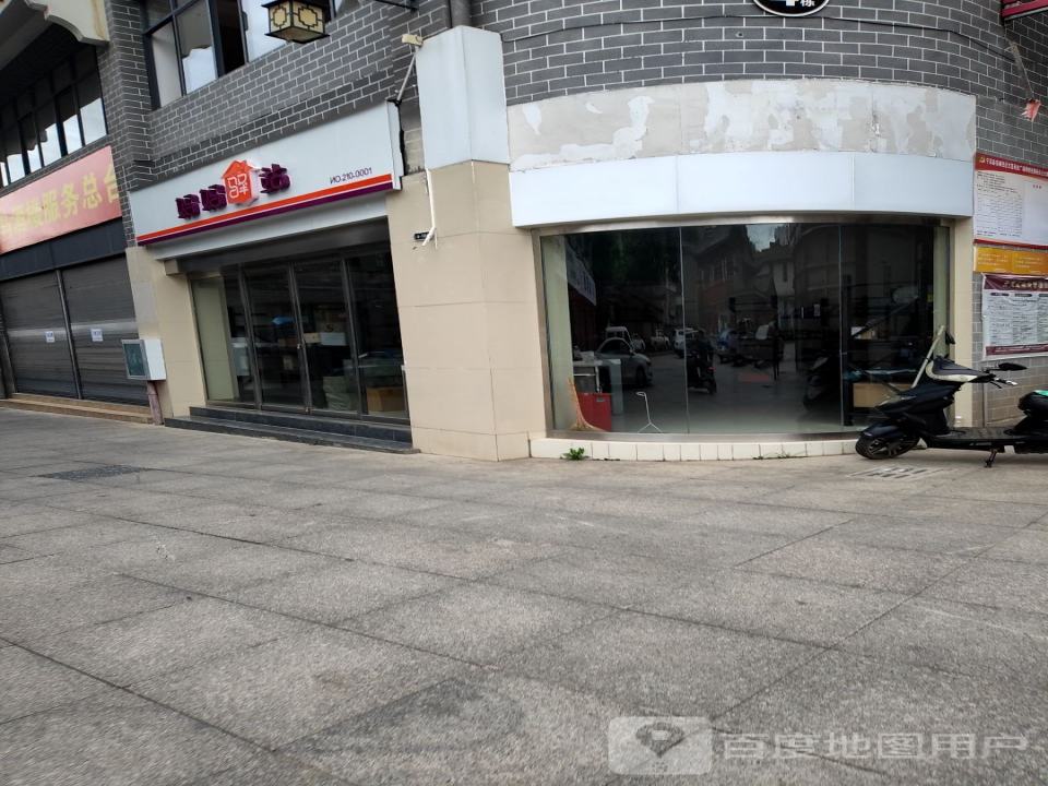 妈妈驿站(文昌商业广场店)