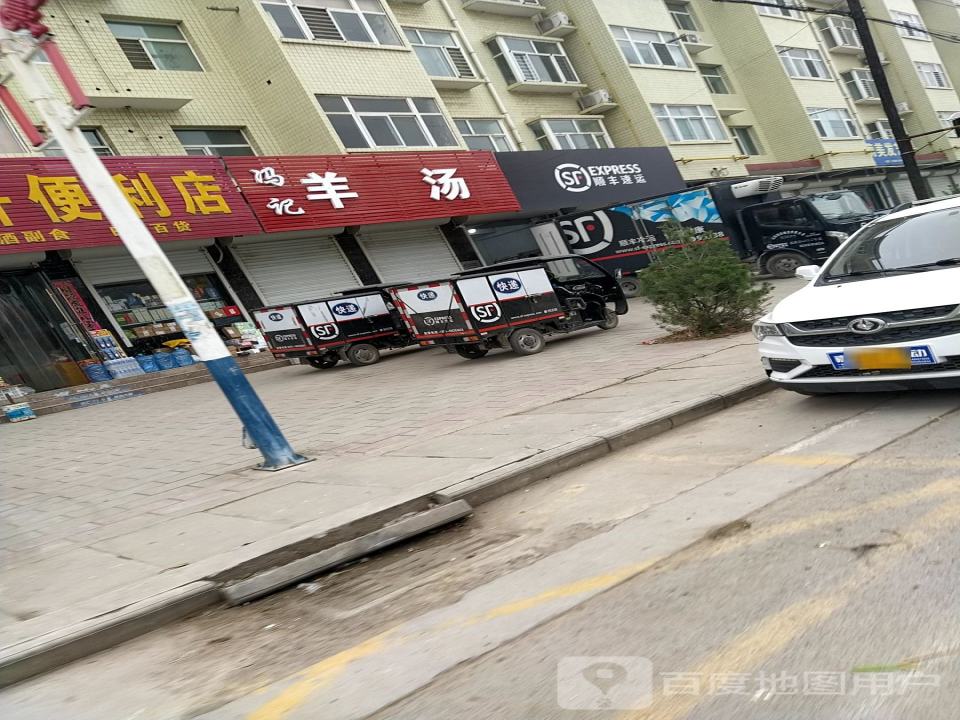 顺丰速运(运城闻喜西沟小区营业点)