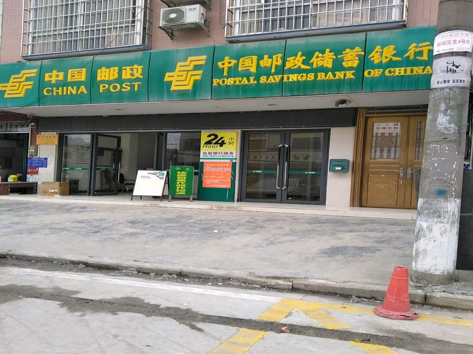 中国邮政(金宜一级公路)