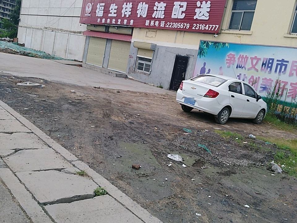 福生祥物流配送
