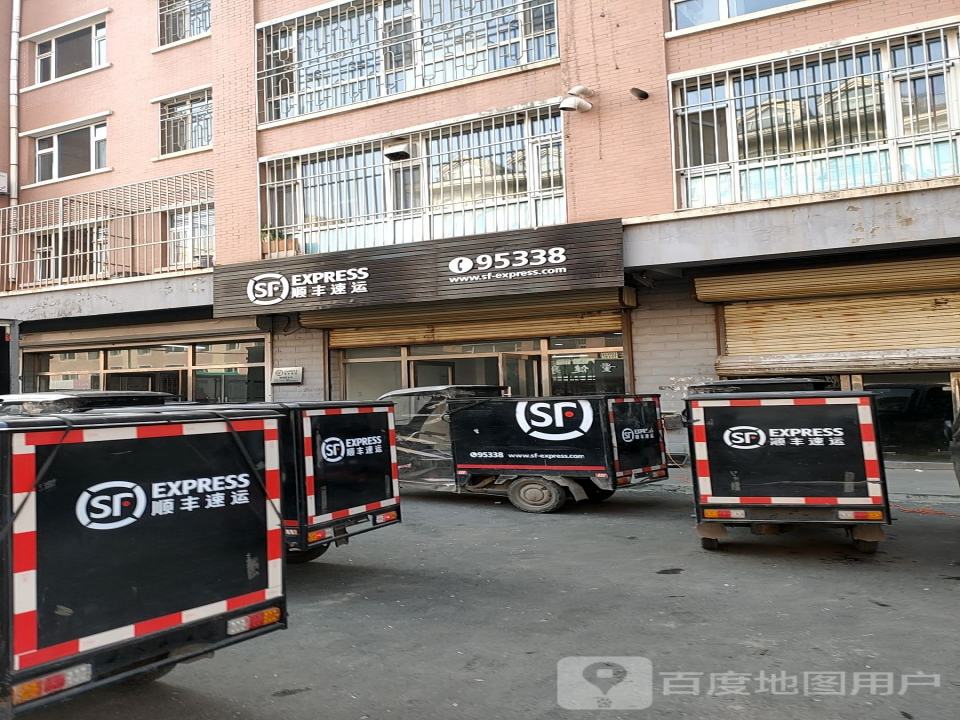 顺丰速运(长春市德惠市五道街营业点)