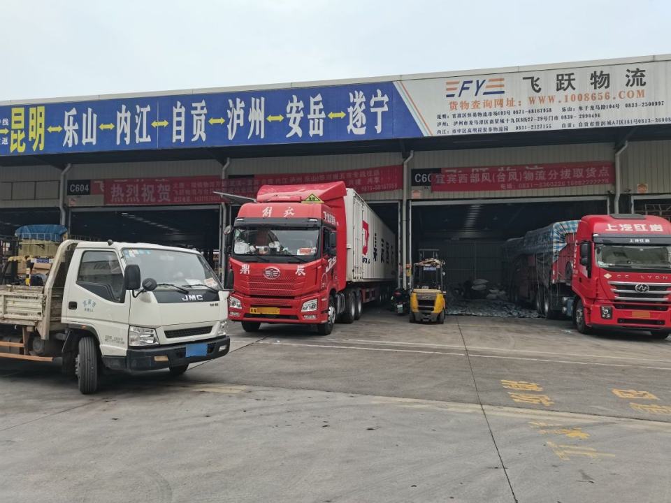 飞跃物流(Y001店)