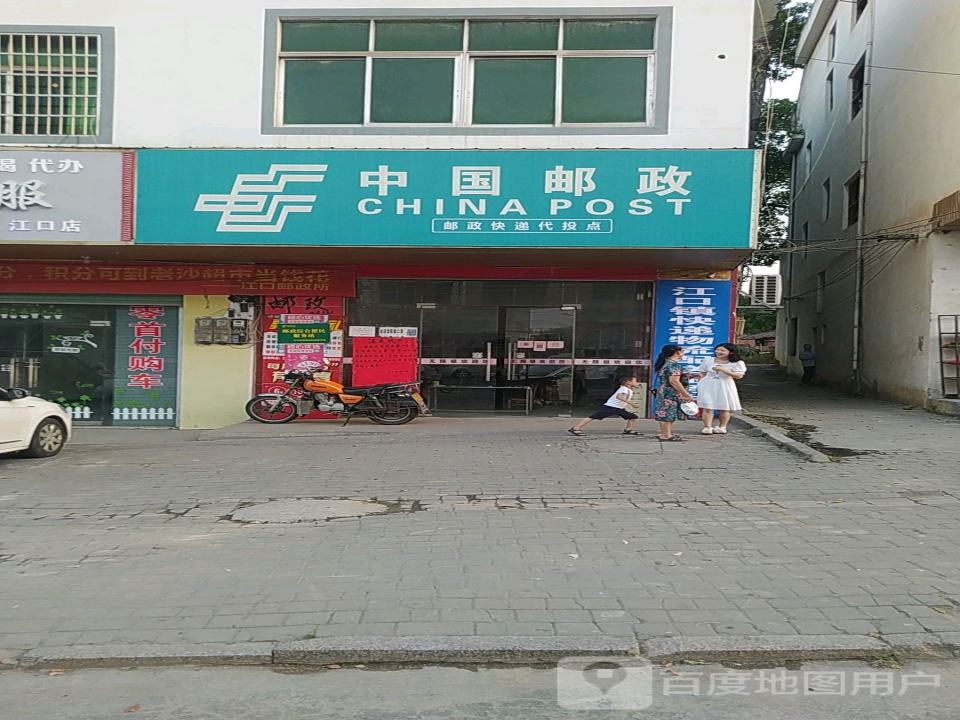 中国邮政(站前大道)