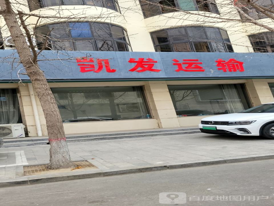 凯发运输