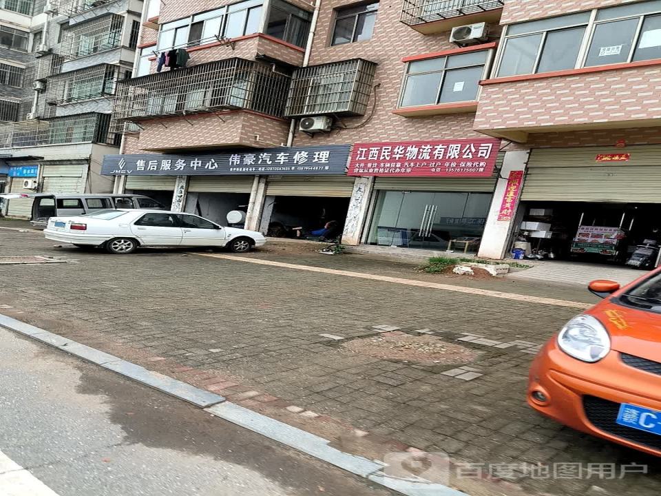 江西民华物流有限公司