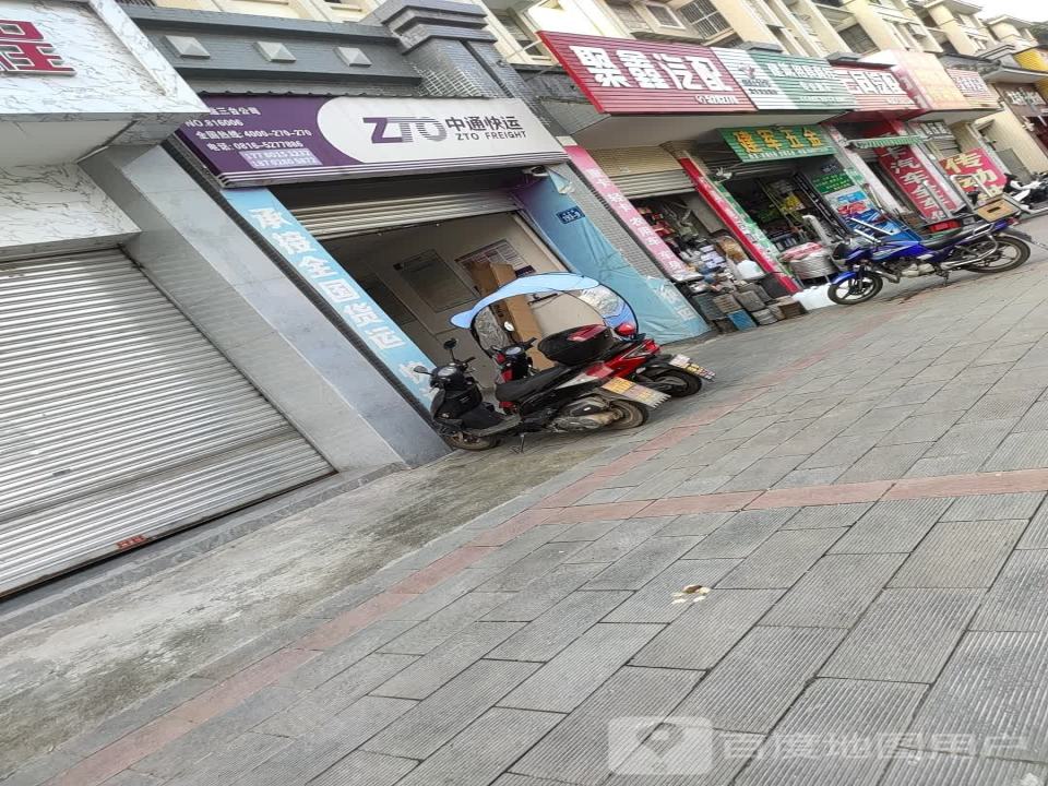 中通快运(G247店)