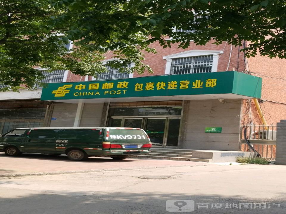 中国邮政包裹快递营业部(八七路店)